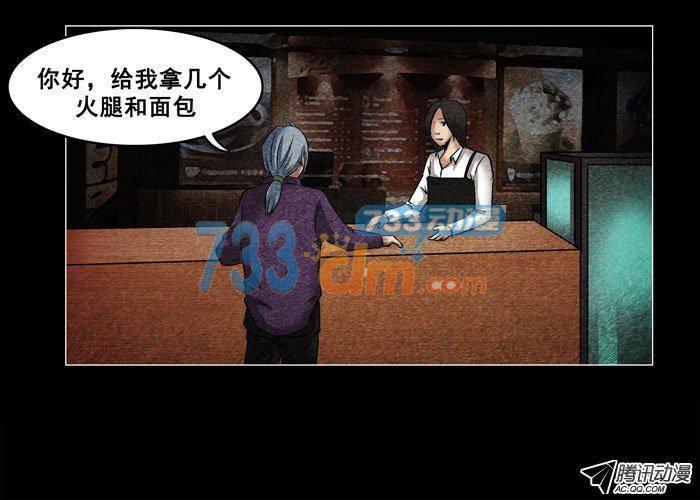 老狗04-催眠师-奋斗的蚊子（第4张）
