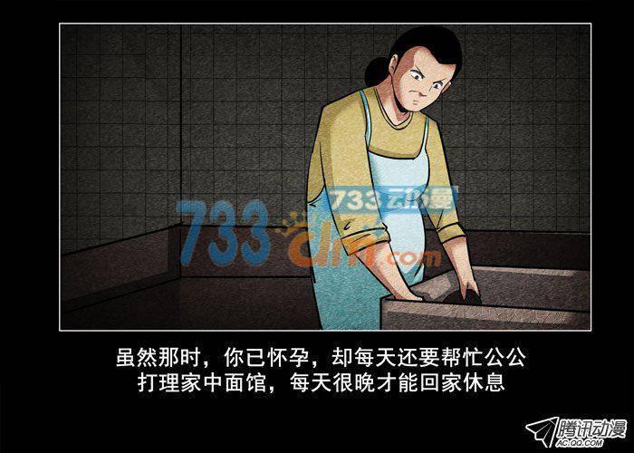 老狗05-催眠师-奋斗的蚊子（第4张）