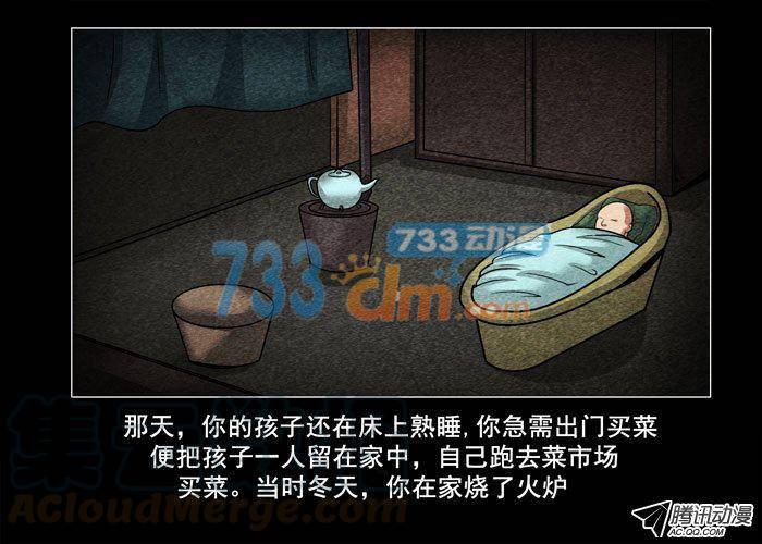 老狗05-催眠师-奋斗的蚊子（第21张）
