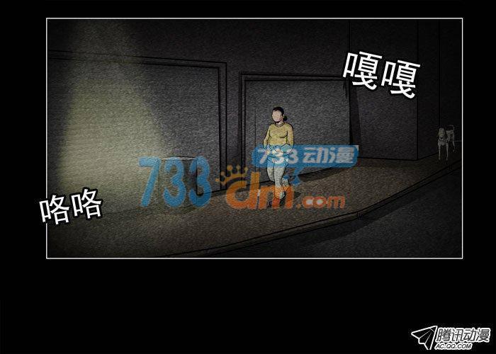 老狗05-催眠师-奋斗的蚊子（第9张）