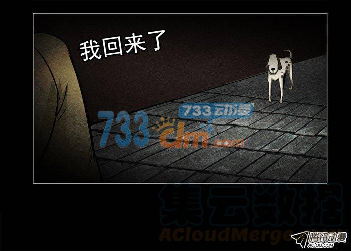 老狗05-催眠师-奋斗的蚊子（第11张）