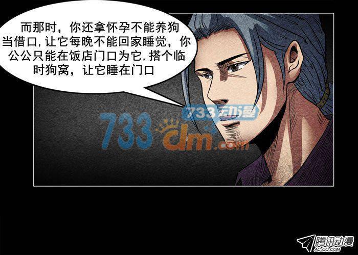 老狗05-催眠师-奋斗的蚊子（第16张）