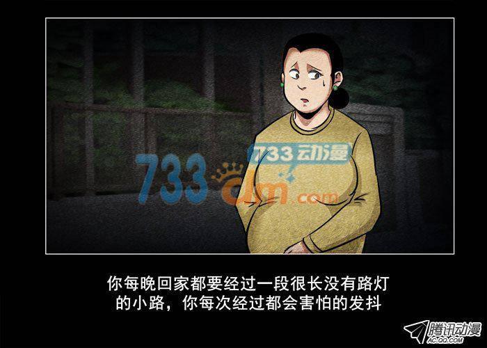 老狗05-催眠师-奋斗的蚊子（第6张）