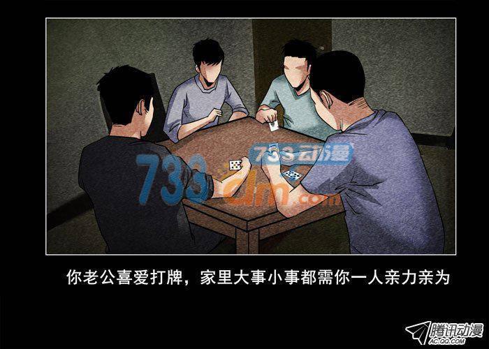 老狗05-催眠师-奋斗的蚊子（第3张）