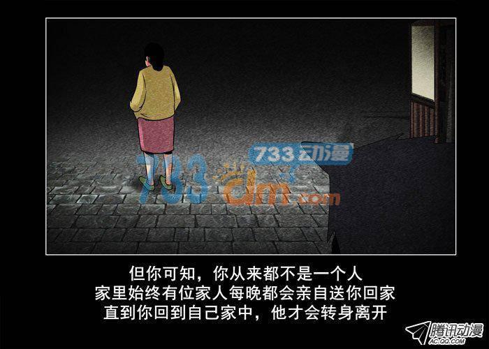 老狗05-催眠师-奋斗的蚊子（第7张）