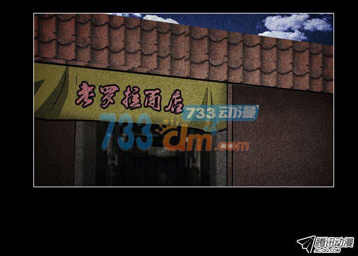 老狗05-催眠师-奋斗的蚊子（第20张）