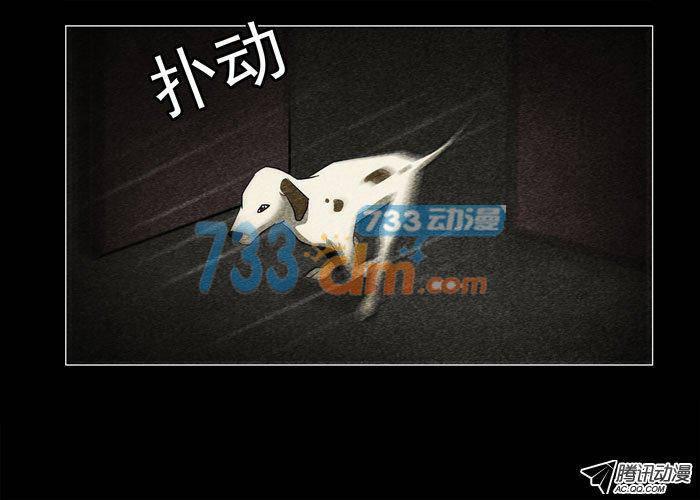 老狗06-催眠师-奋斗的蚊子（第5张）