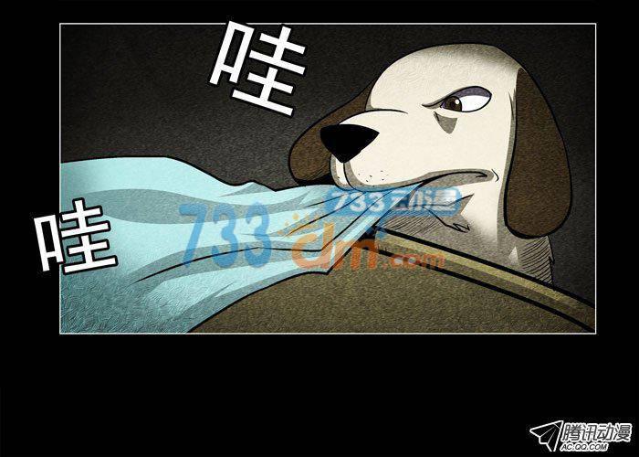 老狗06-催眠师-奋斗的蚊子（第7张）