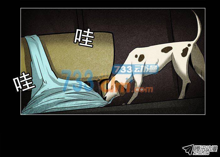 老狗06-催眠师-奋斗的蚊子（第9张）