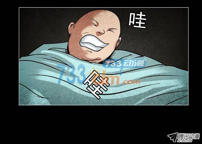 老狗06-催眠师-奋斗的蚊子（第10张）
