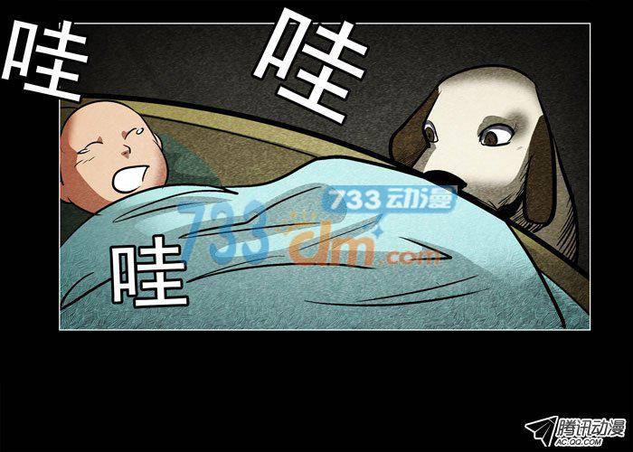 老狗06-催眠师-奋斗的蚊子（第6张）