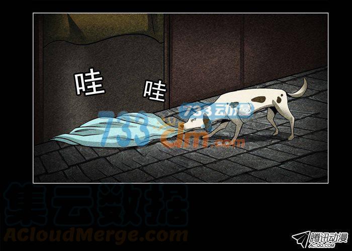 老狗06-催眠师-奋斗的蚊子（第11张）