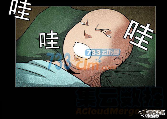 老狗06-催眠师-奋斗的蚊子（第1张）