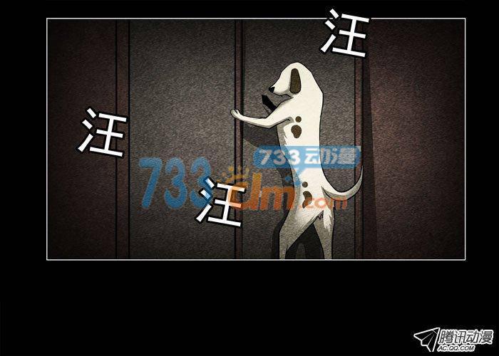 老狗06-催眠师-奋斗的蚊子（第4张）