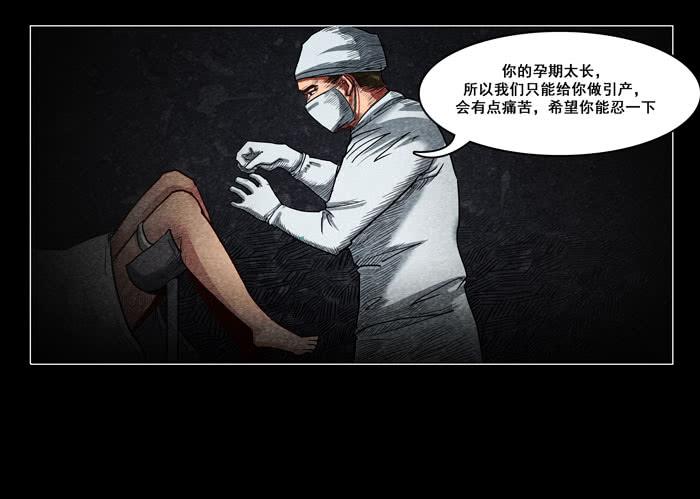 怨婴03-催眠师-奋斗的蚊子（第15张）