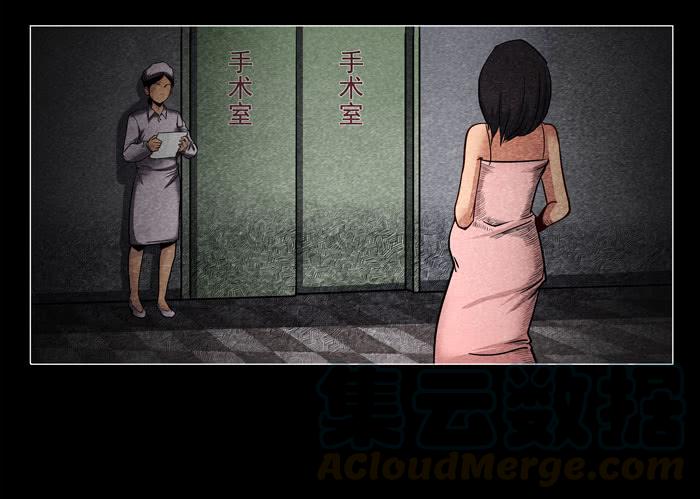 怨婴03-催眠师-奋斗的蚊子（第11张）