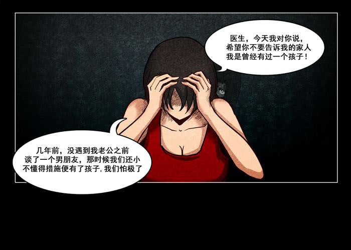 怨婴03-催眠师-奋斗的蚊子（第6张）
