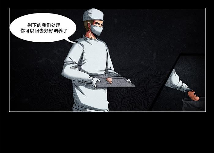 怨婴03-催眠师-奋斗的蚊子（第20张）