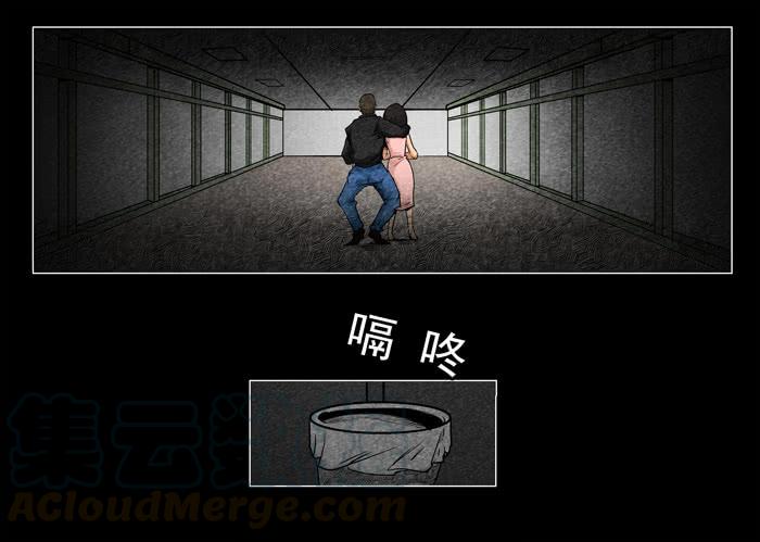 怨婴03-催眠师-奋斗的蚊子（第21张）