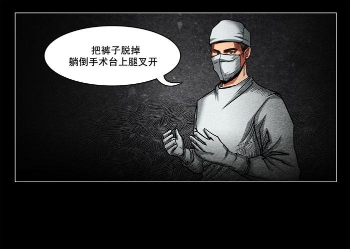 怨婴03-催眠师-奋斗的蚊子（第14张）