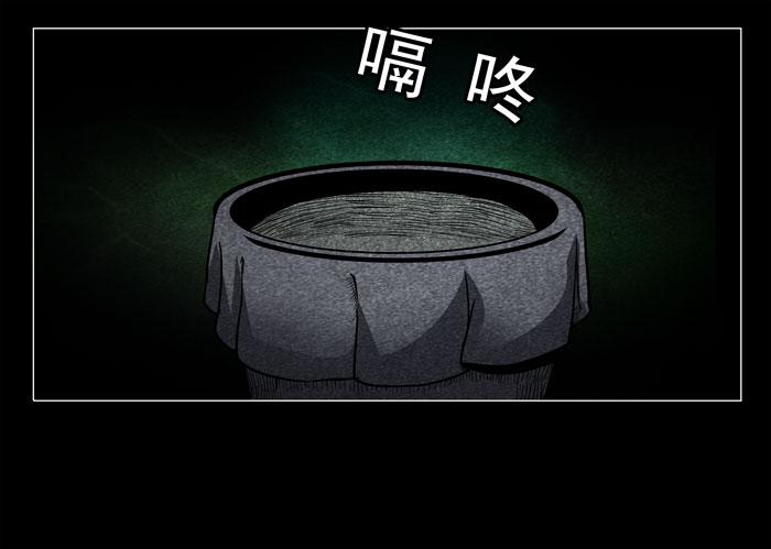 怨婴03-催眠师-奋斗的蚊子（第22张）