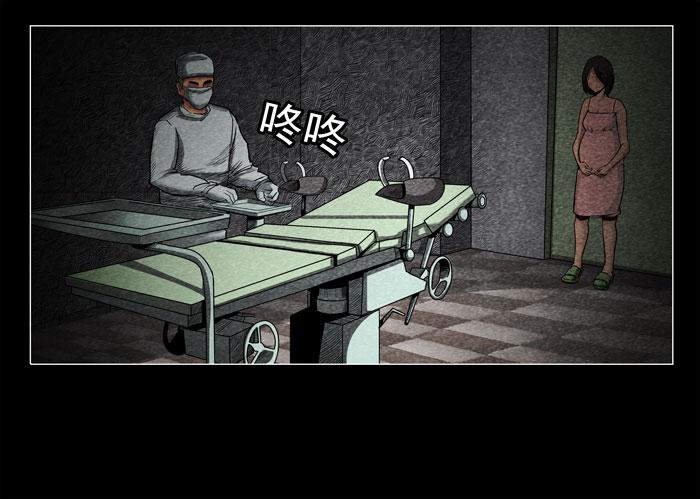 怨婴03-催眠师-奋斗的蚊子（第12张）