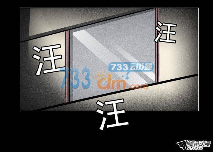 老狗07-催眠师-奋斗的蚊子（第14张）