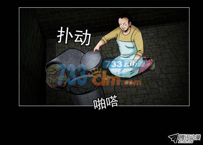 老狗07-催眠师-奋斗的蚊子（第4张）