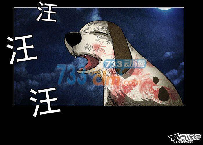 老狗07-催眠师-奋斗的蚊子（第13张）