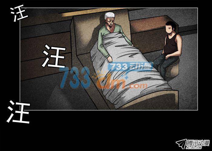 老狗07-催眠师-奋斗的蚊子（第15张）