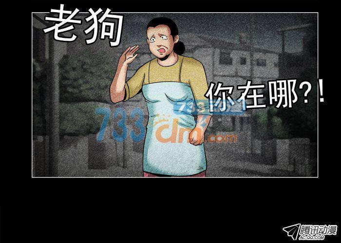 老狗07-催眠师-奋斗的蚊子（第3张）