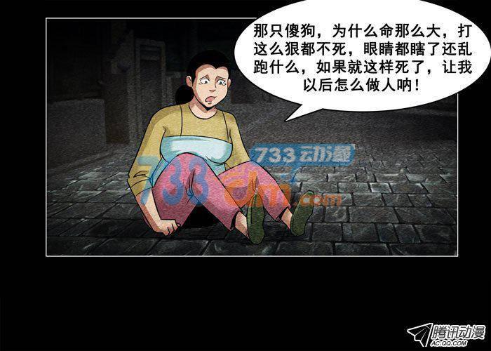 老狗07-催眠师-奋斗的蚊子（第8张）