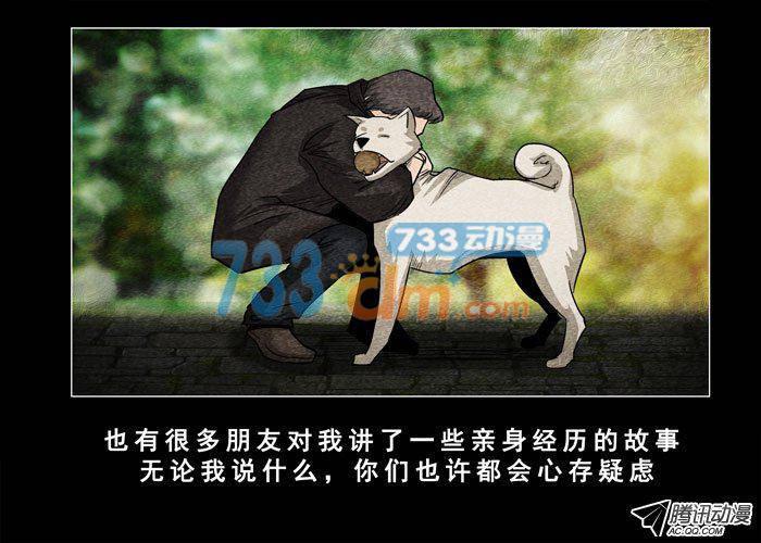 老狗08-催眠师-奋斗的蚊子（第14张）