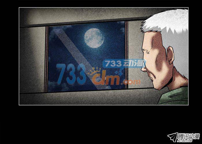 老狗08-催眠师-奋斗的蚊子（第5张）