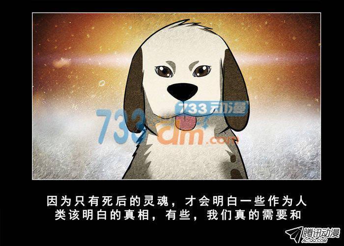 老狗08-催眠师-奋斗的蚊子（第15张）