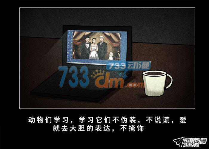 老狗08-催眠师-奋斗的蚊子（第16张）