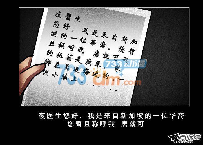 灵魂01-催眠师-奋斗的蚊子（第13张）