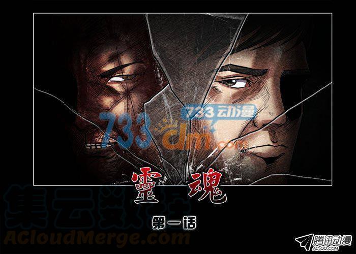 灵魂01-催眠师-奋斗的蚊子（第1张）