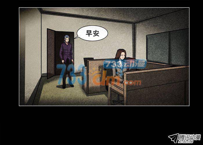 灵魂01-催眠师-奋斗的蚊子（第9张）