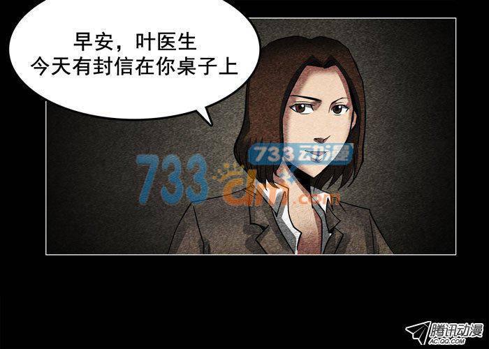 灵魂01-催眠师-奋斗的蚊子（第10张）