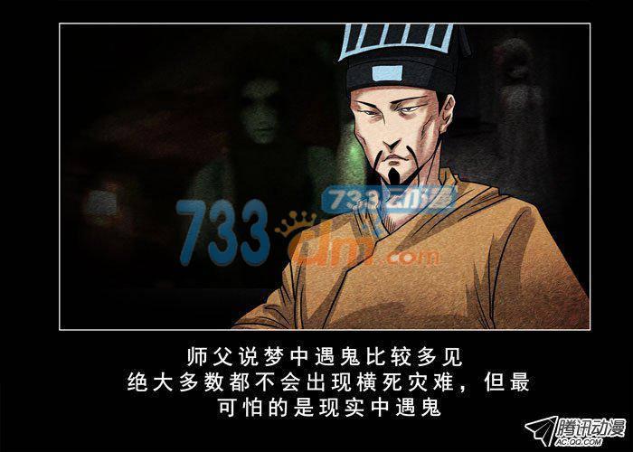 灵魂02-催眠师-奋斗的蚊子（第18张）