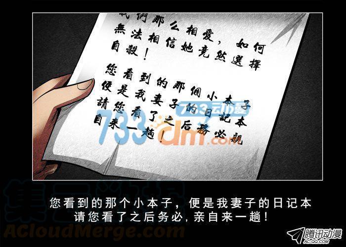 灵魂02-催眠师-奋斗的蚊子（第1张）