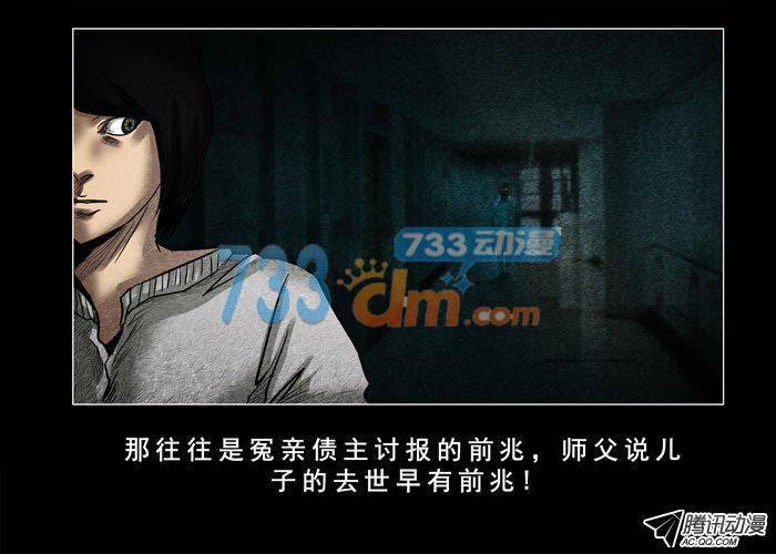 灵魂02-催眠师-奋斗的蚊子（第19张）