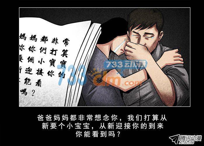 灵魂02-催眠师-奋斗的蚊子（第12张）