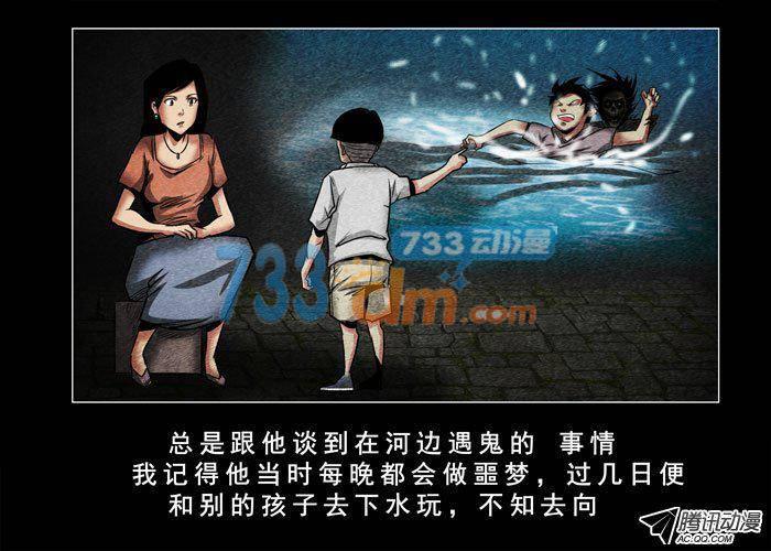 灵魂02-催眠师-奋斗的蚊子（第15张）