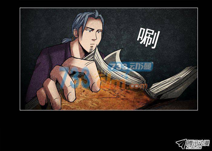 灵魂02-催眠师-奋斗的蚊子（第13张）