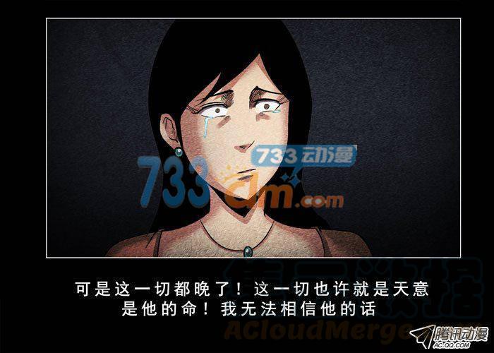 灵魂03-催眠师-奋斗的蚊子（第1张）