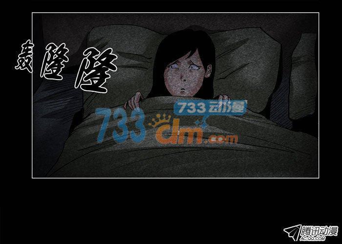 灵魂03-催眠师-奋斗的蚊子（第2张）