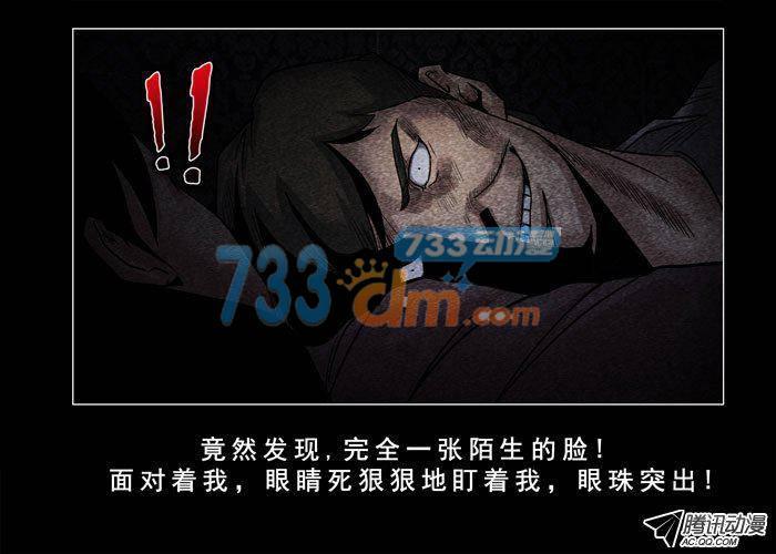 灵魂03-催眠师-奋斗的蚊子（第6张）