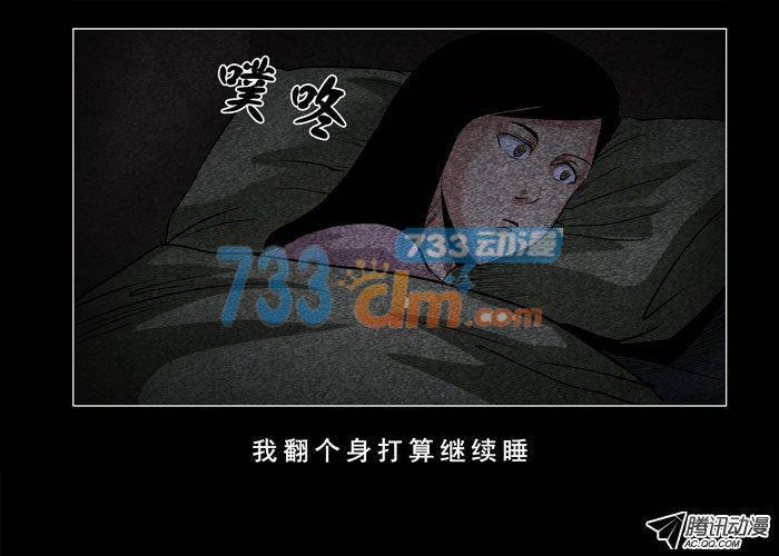 灵魂03-催眠师-奋斗的蚊子（第3张）